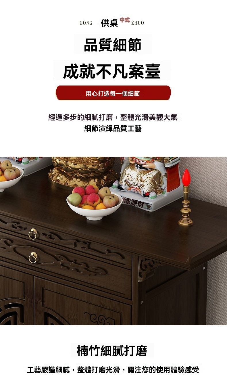 【新中式貢桌】祖先桌 神明桌 佛桌 供桌 公媽桌 玄關桌 宮廟百貨 供奉桌 供奉供桌 燒香臺供臺立櫃子 財神爺貢桌 LQ | 蝦皮購物
