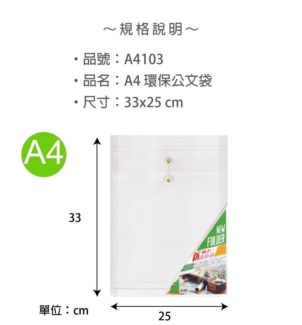 【Databank】A4 直式繩扣公文袋 資料袋 文件袋 檔案袋 收納袋 【12入】 (A4103) | 蝦皮購物