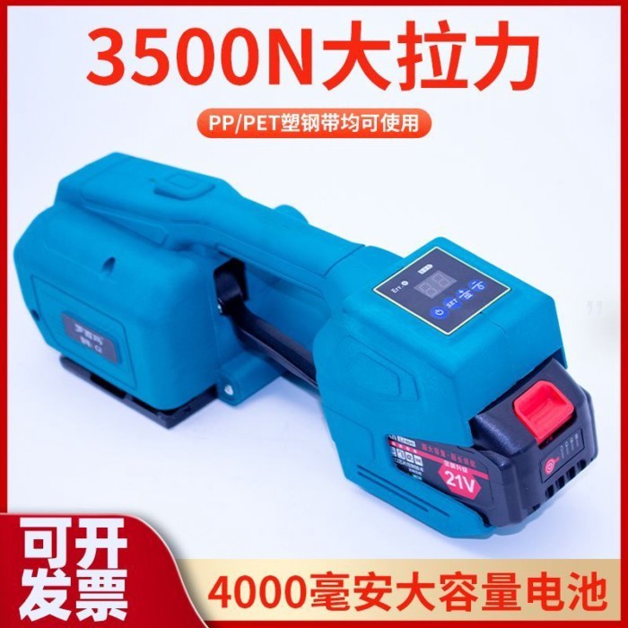 限時特惠* 13/16手提式鋰電電動打包機全自動捆紮機免扣熱熔PP帶pet帶塑鋼帶 -訂金 | 蝦皮購物