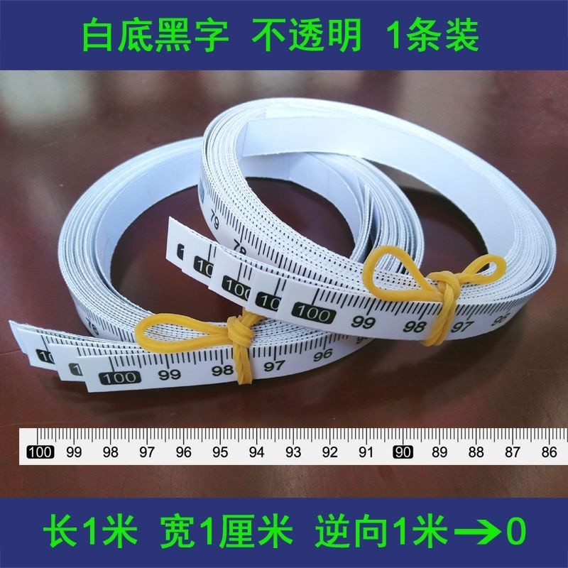 不幹膠刻度尺 刻度尺貼紙 自黏透明標尺刻度貼 粘性防水中分貼尺 紙尺 刻度 零刻 刻度貼 刻度尺 訂製長度PVC捲尺 | 蝦皮購物
