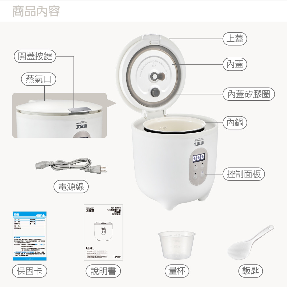 超取1台【大家源】mini 三人份陶瓷電子鍋 新品TCY-360302/福利品TCY-360302-1 現貨 公司貨 | 蝦皮購物