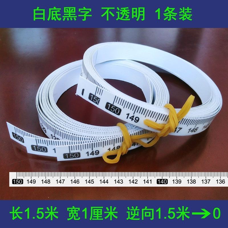 不幹膠刻度尺 刻度尺貼紙 自黏透明標尺刻度貼 粘性防水中分貼尺 紙尺 刻度 零刻 刻度貼 刻度尺 訂製長度PVC捲尺 | 蝦皮購物