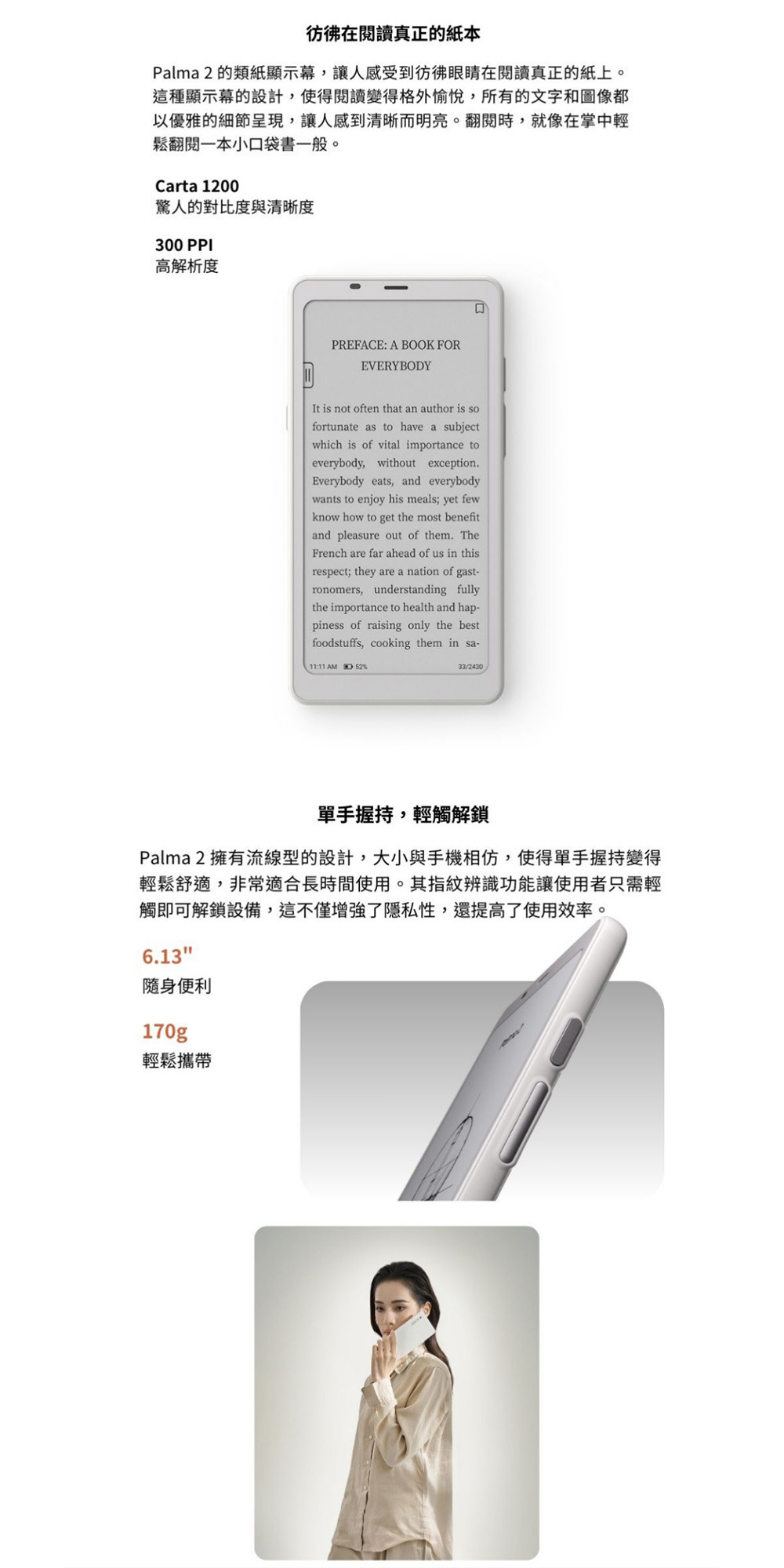 文石 BOOX Palma 2｜6.13 吋手機型電子紙閱讀器 (輕羽白) | 蝦皮購物