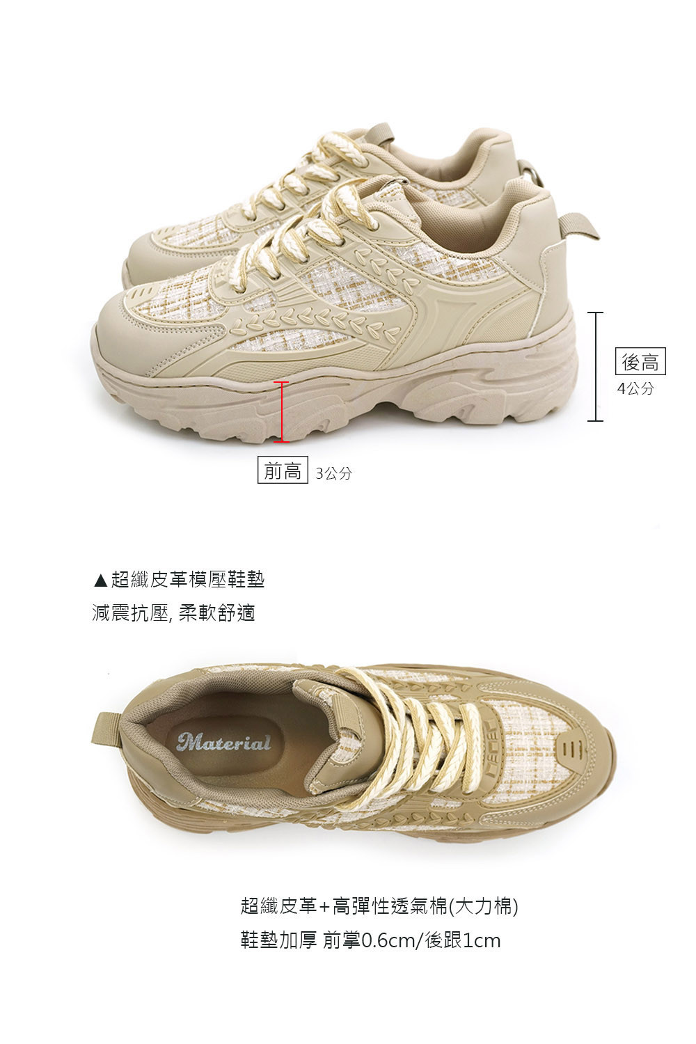 Material瑪特麗歐 T53000 一般碼23-25(另有加大碼) 女鞋 休閒鞋 MIT拼接小香風老爹鞋 | 蝦皮購物