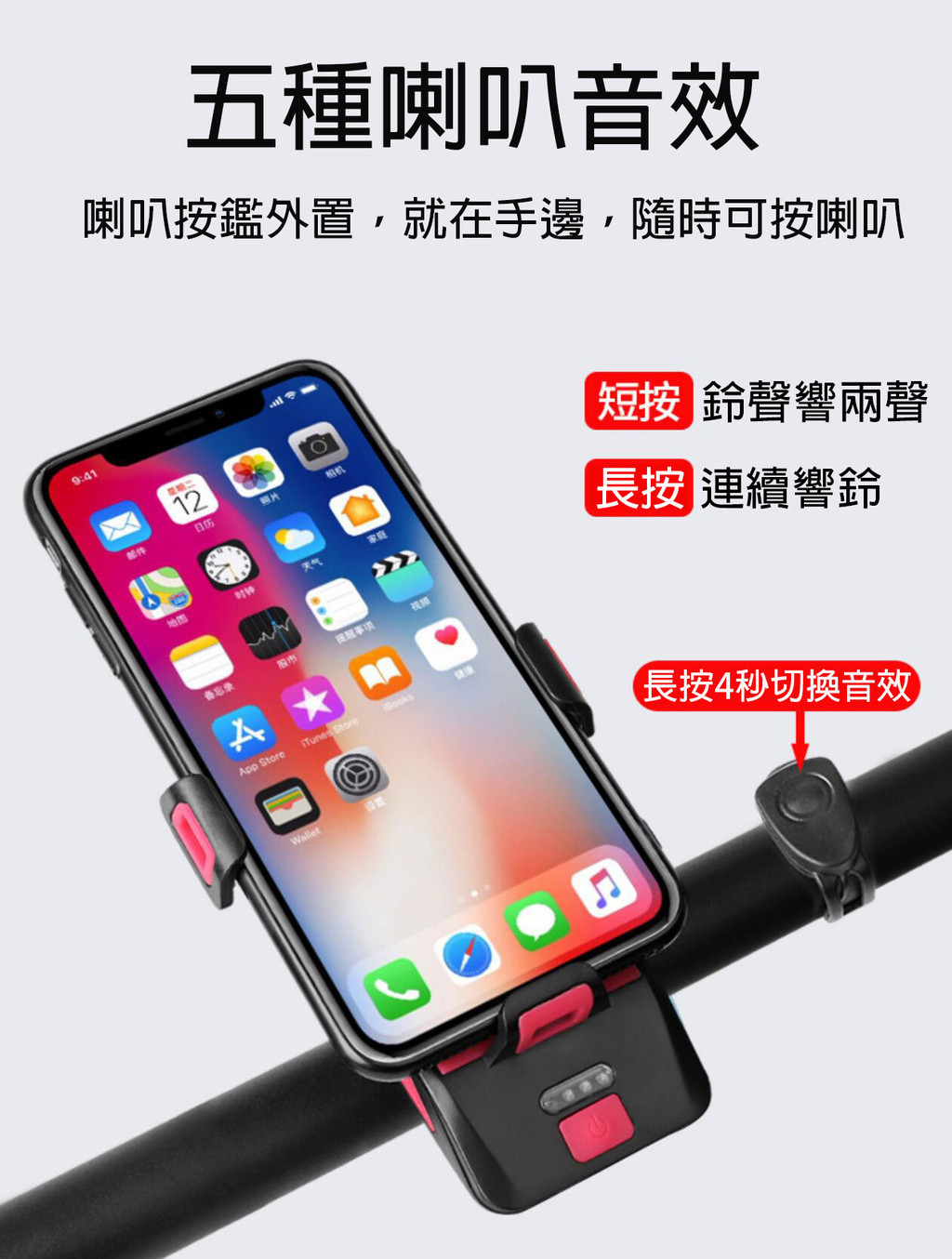 三合一腳踏車燈｜【黑馬燈城】｜警示/防水/車前燈/喇叭/單車/夜騎/三鐵/手機支架/自行車/運動【A130】 | 蝦皮購物