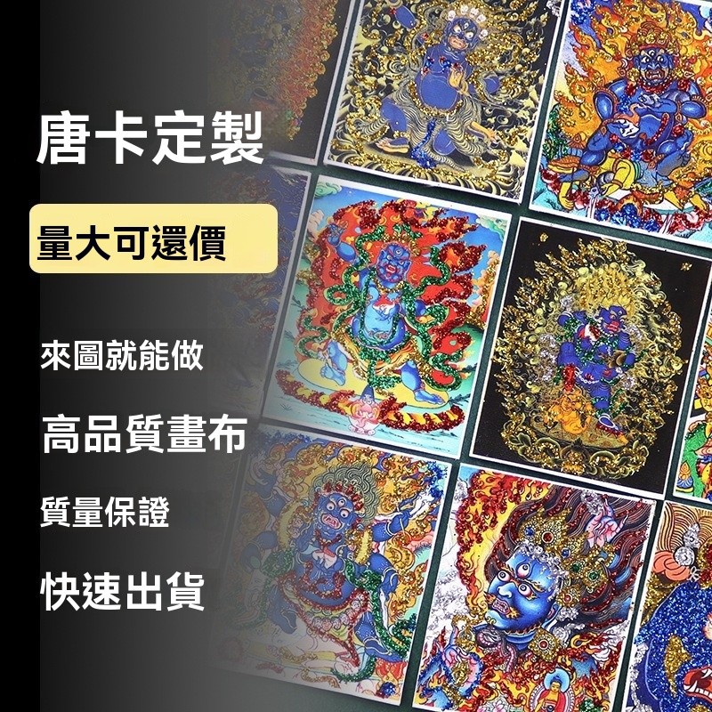 心誠堂金雅萊 已開光加持 藏式唐卡畵布黑財神大黑天手工彩金畵芯可換圖 優品精選 | 蝦皮購物