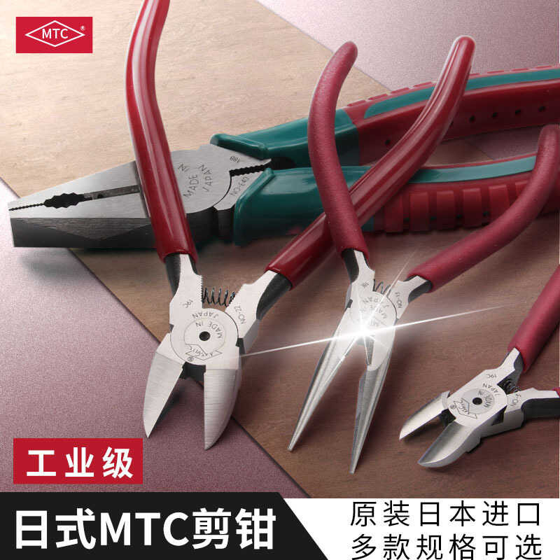 原裝日本6寸MTC-22水口鉗電子線腳剪鉗MTC-21斜嘴鉗MTC-3斜口鉗 | 蝦皮購物