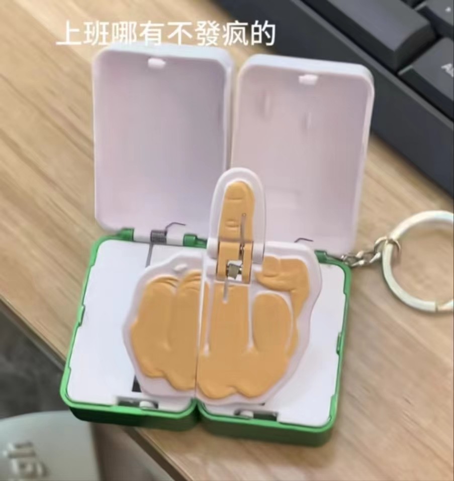 麻將 中指 吊飾 麻將掛件 中指麻將 碰撞彈開 發財 麻將鑰匙扣 發瘋麻將 麻將掛件 情侶 閨蜜 交換禮物 | 蝦皮購物