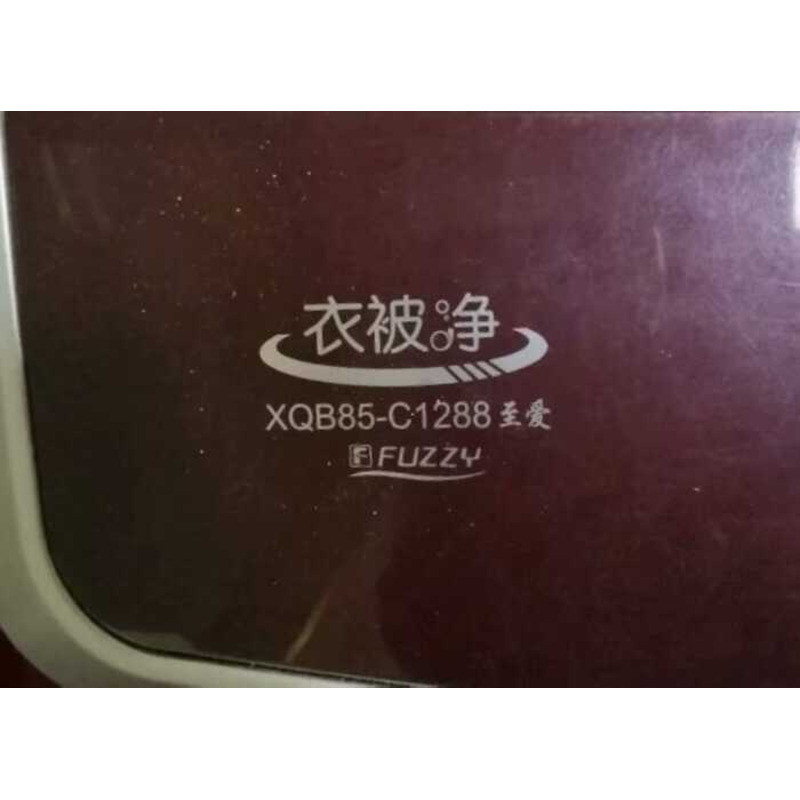 適配海爾洗衣機衣被淨XQB85-C1288至愛線屑過濾器過濾網盒排水管 | 蝦皮購物