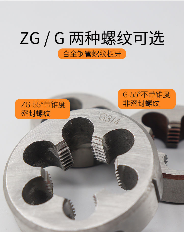 【店家嚴選】G管螺紋圓板牙ZG水管外螺紋套絲1/8 1/4 1/2 3/4 2分4分6分1寸2寸-噹噹 | 蝦皮購物