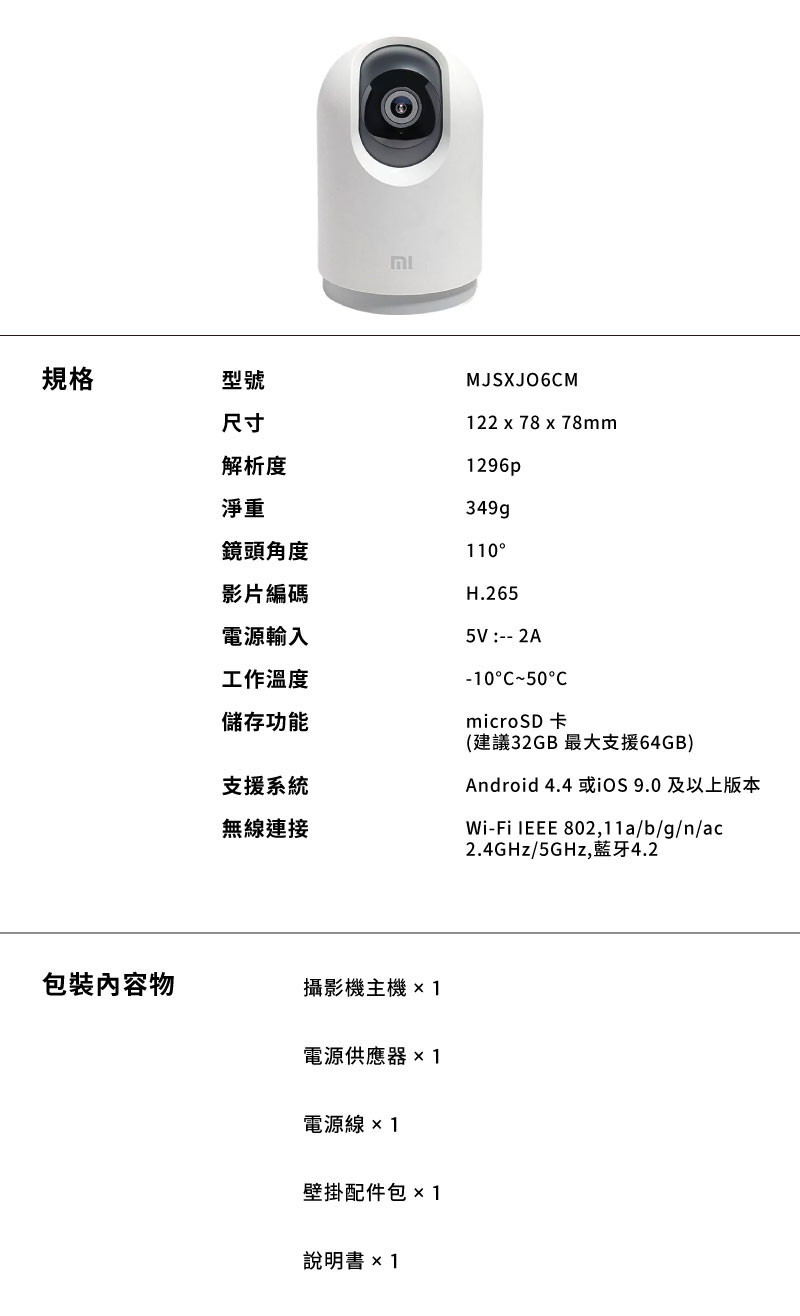 小米 智慧攝影機 雲台版 2K Pro 監控設備 監視器 家用監視 監視錄影器 監視攝影機 防水 福利品 Mi170 | 蝦皮購物
