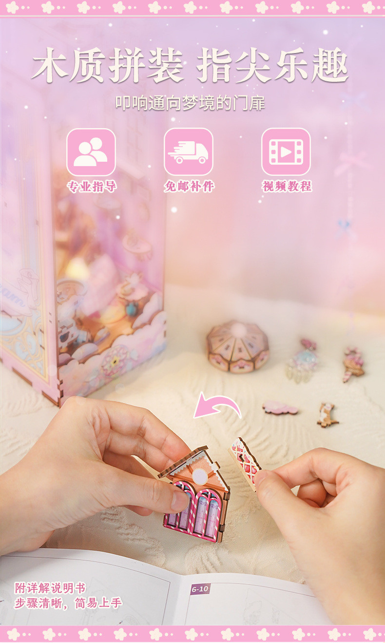 【⛳新品】衕趣 DIY書立 少女甜蜜夢境 魔杖雙控感應亮燈 立體拚裝 桌搭 生日禮物【星夢樂園】 | 蝦皮購物