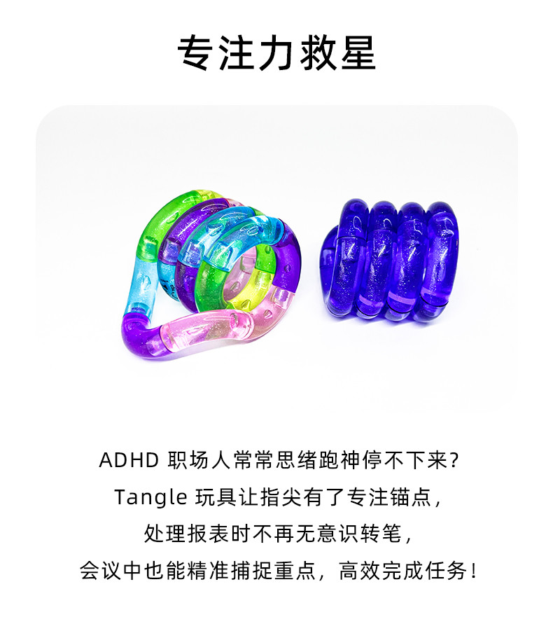 【台灣現貨 隔日達】Tangle正版 心動系列扭扭樂 指尖紓壓神器 ADHD專注力訓練玩具 治療師推薦辦公室療癒小物 | 蝦皮購物