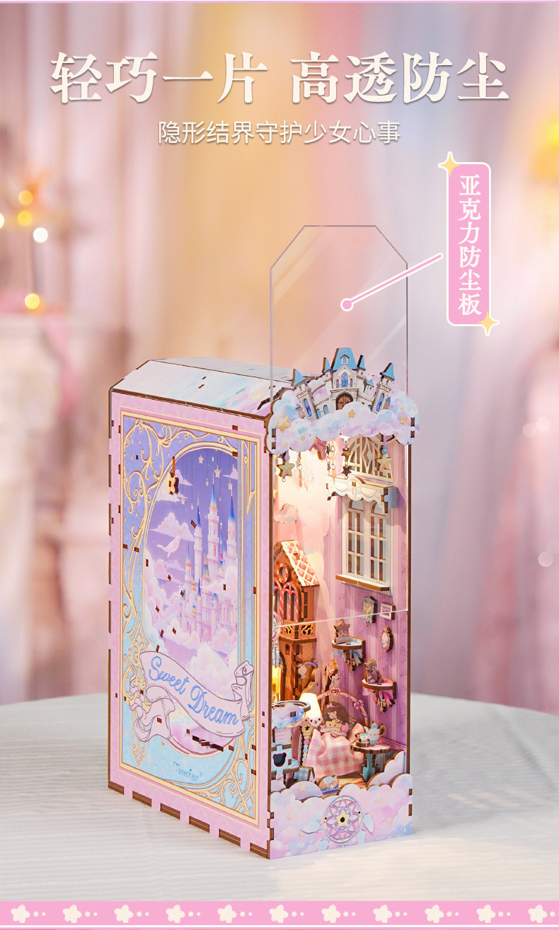 【⛳新品】衕趣 DIY書立 少女甜蜜夢境 魔杖雙控感應亮燈 立體拚裝 桌搭 生日禮物【星夢樂園】 | 蝦皮購物