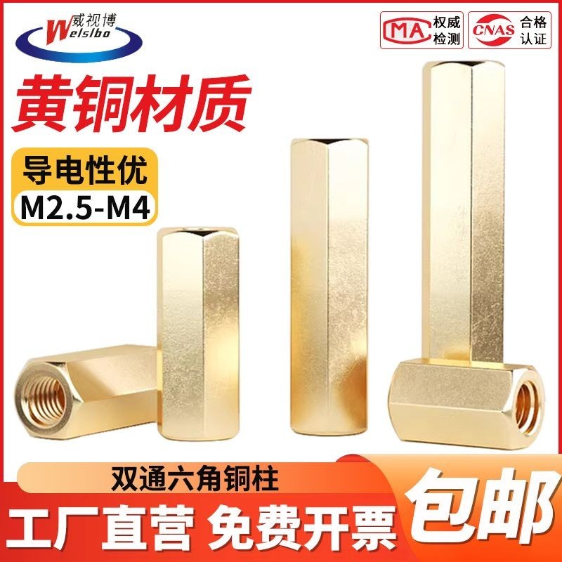【小五金·大管家-螺母】雙通六角銅柱隔離柱螺母柱M2.5M3M4空心雙頭螺母機箱主闆電腦螺柱 | 蝦皮購物
