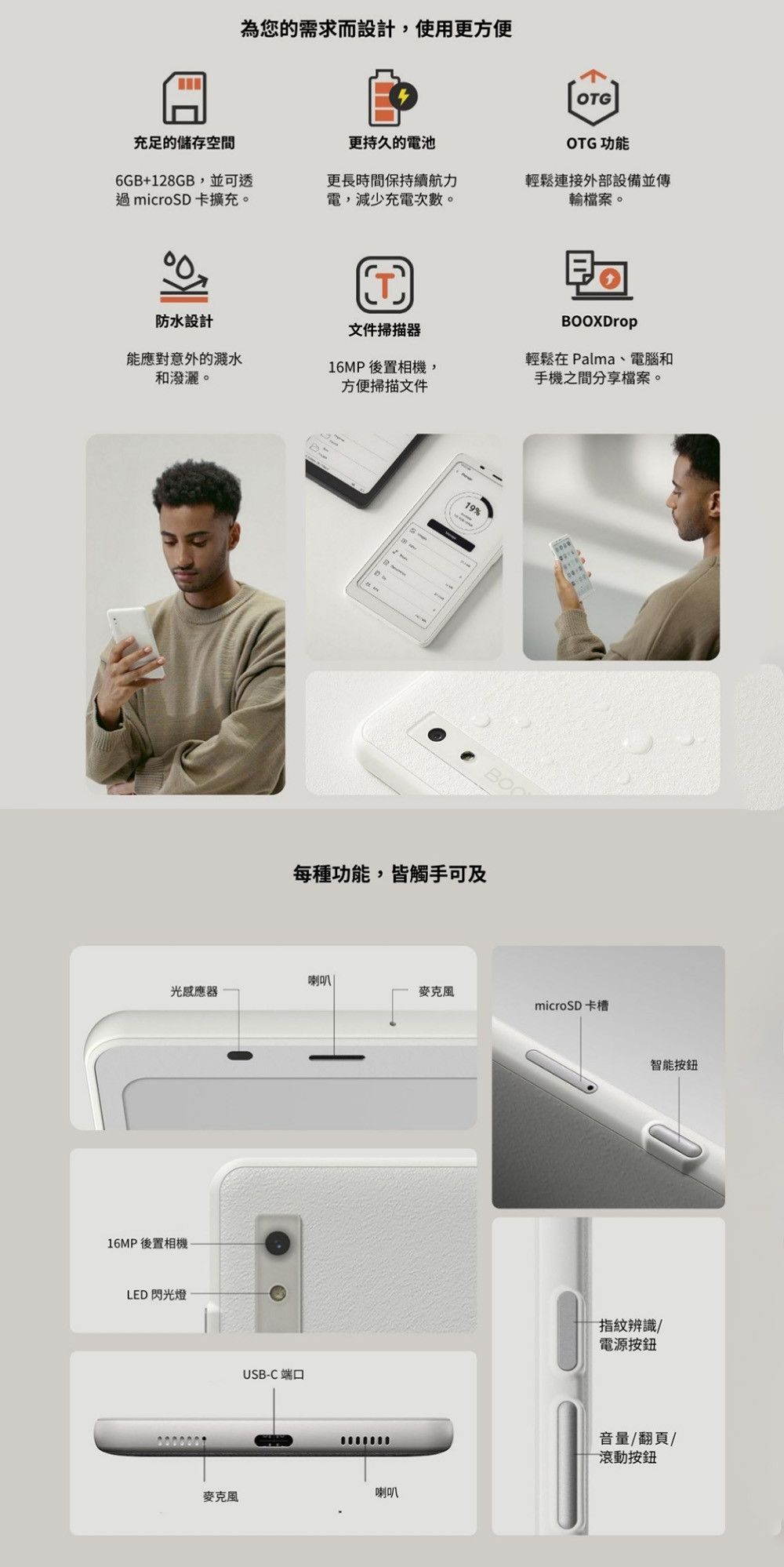 文石 BOOX Palma 2｜6.13 吋手機型電子紙閱讀器 (尊爵黑) | 蝦皮購物