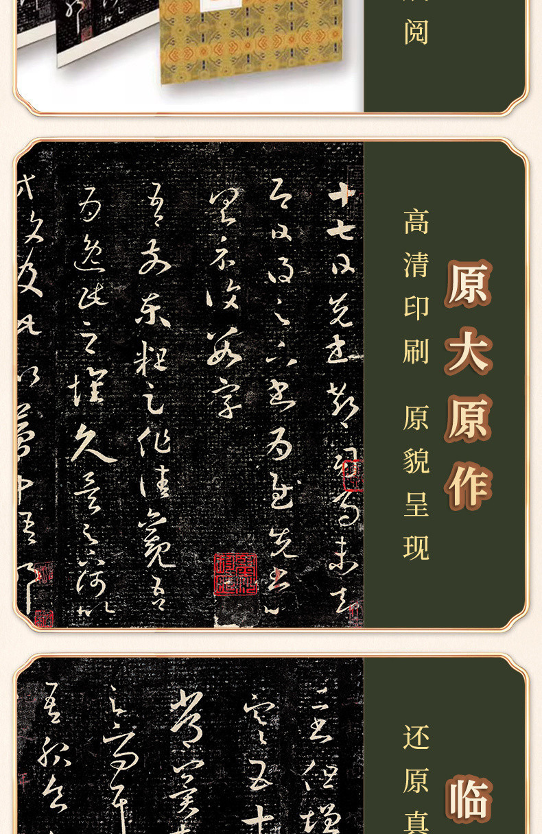 天一堂 王羲之十七帖歷代書法名帖經摺裝系列鑑賞帖中國古代書法名家作品 | 蝦皮購物