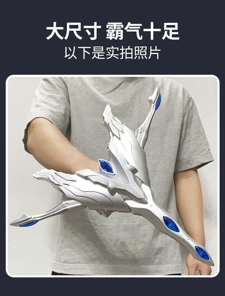 超人力霸王 終極光輝賽羅之劍賽羅武器奧特曼變身器頭鏢帕拉吉之盾能量石玩具 動漫周邊 | 蝦皮購物
