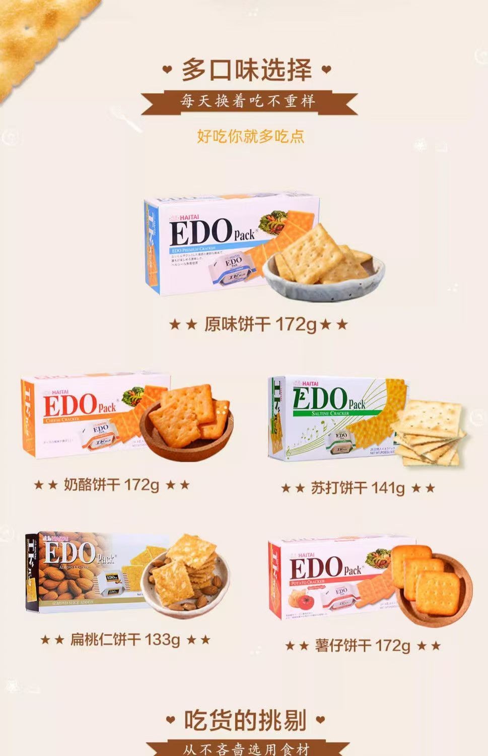 台灣出貨 免運韓國進口EDO Pack餅幹零食芝士鹹味梳打牛奶香蔥杏仁餅幹早餐餅幹 | 蝦皮購物