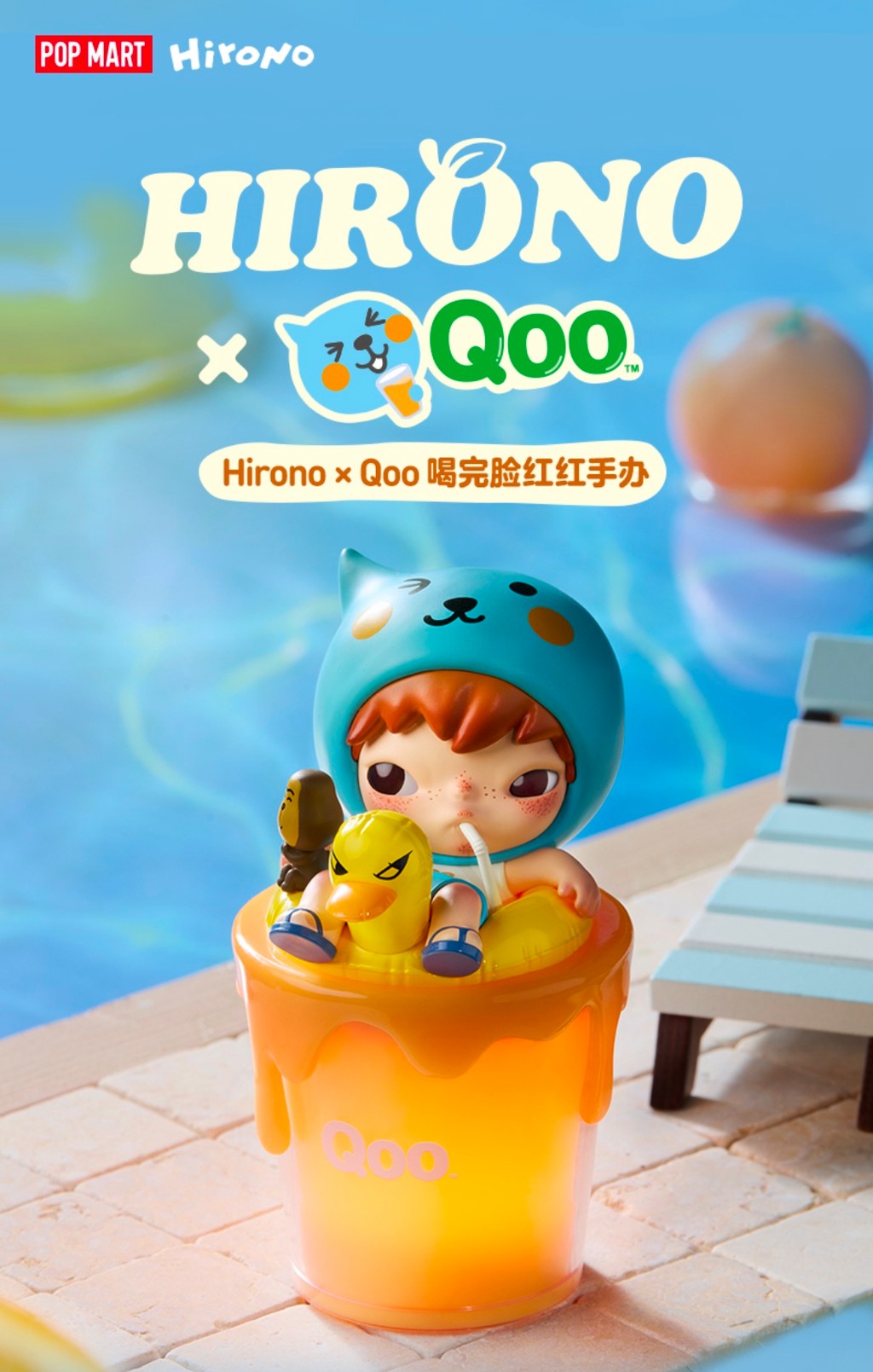 海外限定 日本未発売 POPMART HIRONO X QOO フィギュア Hirono × Qoo