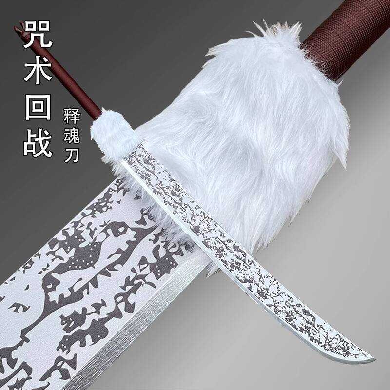 咒術回戰木刀 COS木刀 COS道具 咒術回戰COS刀 咒術回戰木刀特級咒具噬魂刀天逆鉾乙骨憂太七海建人三輪 2c0 | 蝦皮購物