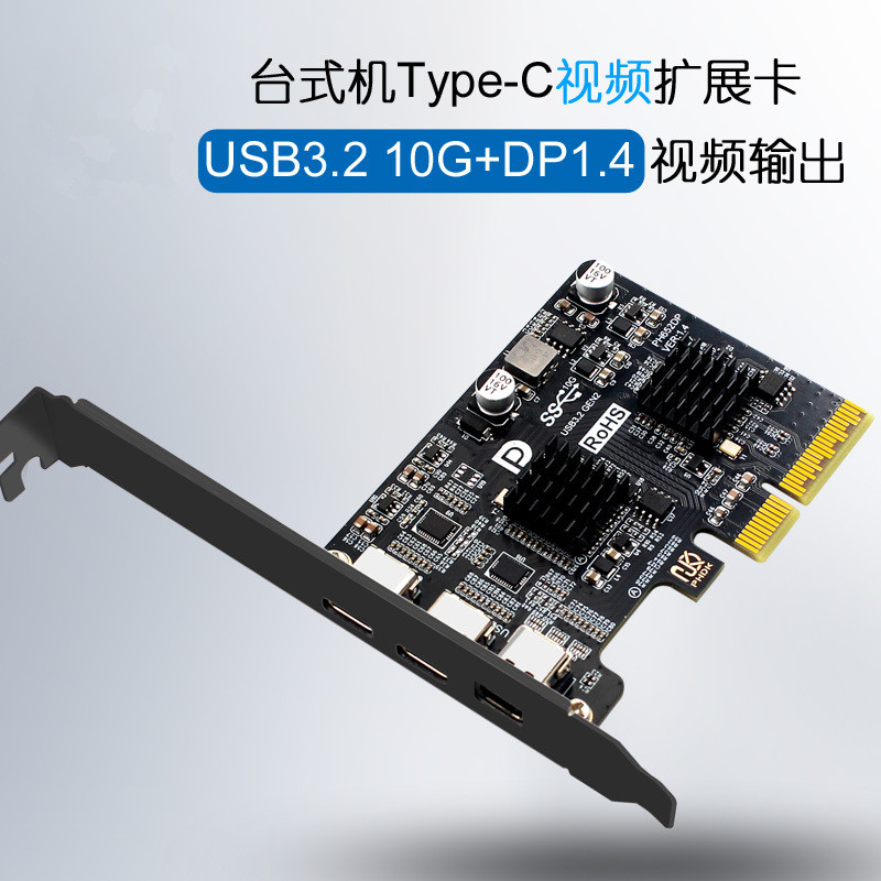 【她界の電子】 Type-C擴展卡支持DP頻道USB3 10G C口顯示器4K 60HZ 擴展塢 PCIe 全高半高 | 蝦皮購物