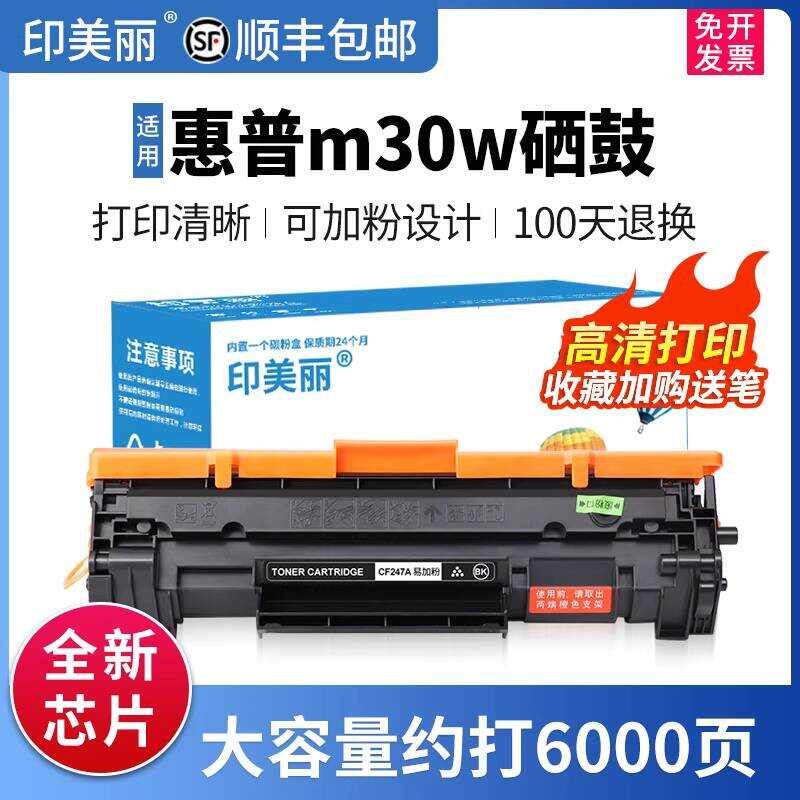 適用惠普m30w硒鼓M28a/w M31w M17w M30a墨盒Laserjet Pro MFP M15w印表機4 | 蝦皮購物