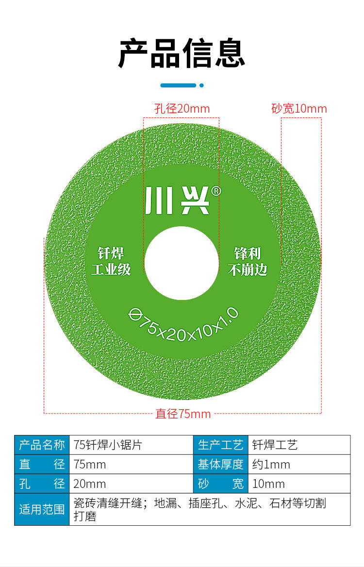 【五金上新】切片 切锯割片 角磨用機 切片 金剛砂 瓷磚 美縫 地漏 小磨片 乾切 | 蝦皮購物