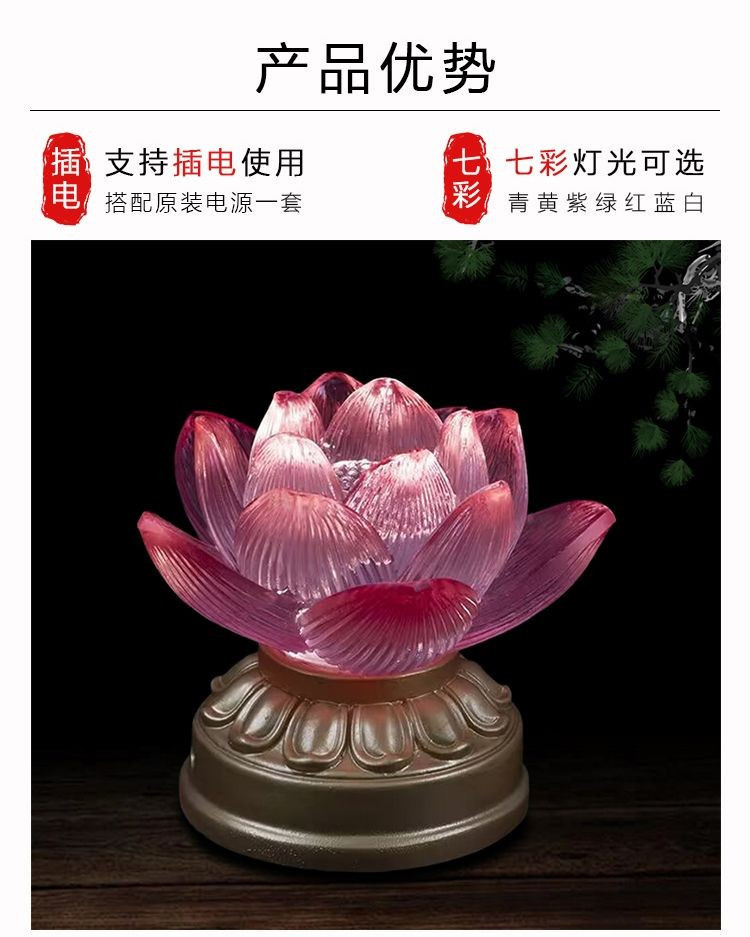 LED七彩變色蓮花燈 供佛長明燈 蓮花燈 led 神明燈 彿燈 供佛燈 水晶蓮花燈 祖先燈 神明燈 蓮花燈 led 神桌 | 蝦皮購物