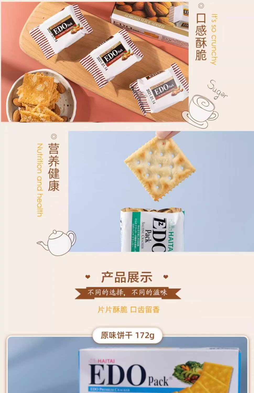 台灣出貨 免運韓國進口EDO Pack餅幹零食芝士鹹味梳打牛奶香蔥杏仁餅幹早餐餅幹 | 蝦皮購物