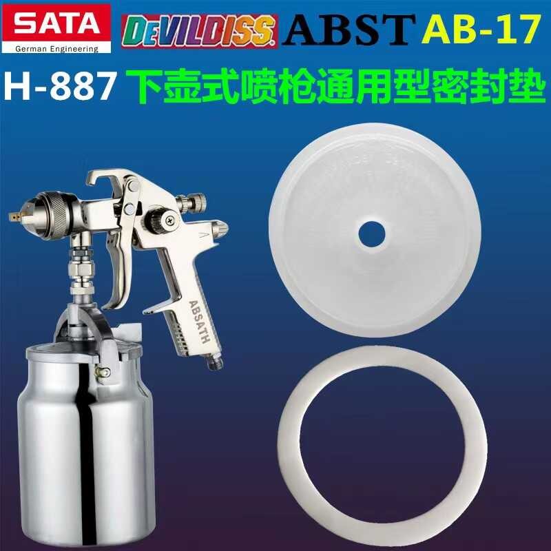 W71 W77 W101 噴漆槍配件F75噴槍下壺密封R71墊圈W871橡膠密封墊 | 蝦皮購物