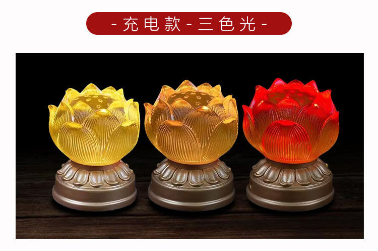 LED七彩變色蓮花燈 供佛長明燈 蓮花燈 led 神明燈 彿燈 供佛燈 水晶蓮花燈 祖先燈 神明燈 蓮花燈 led 神桌 | 蝦皮購物