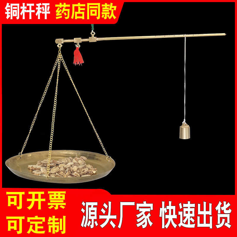 小銅秤中稱克秤材稱克稱老杆稱精準小桿秤廚房秤戥子稱釐等稱 | 蝦皮購物