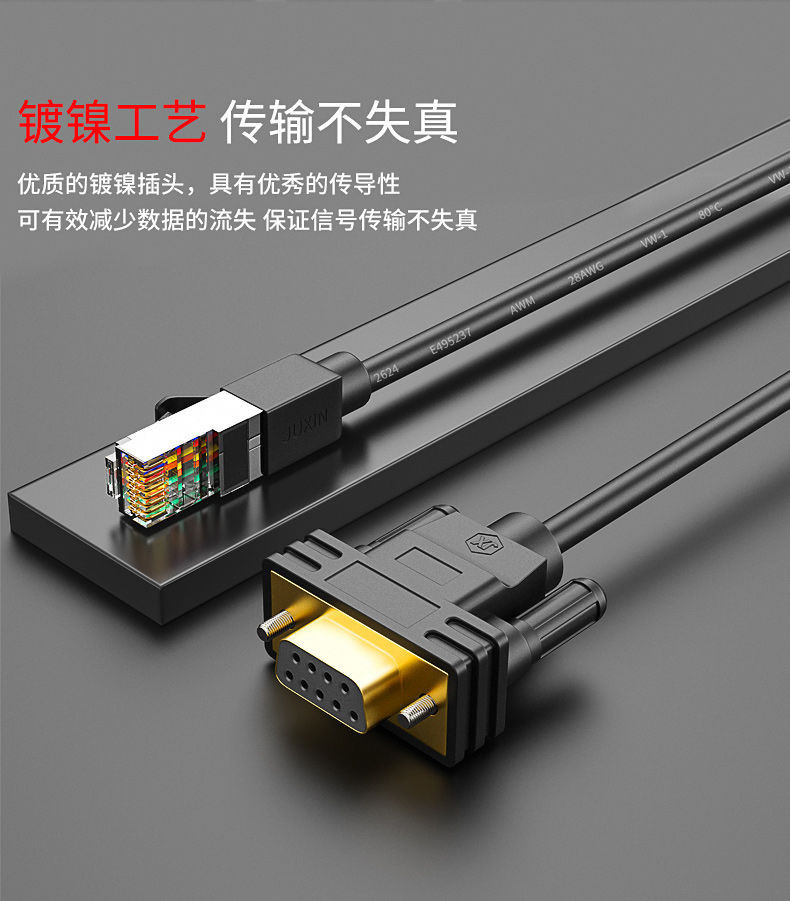 【台灣 本土倉】思科cisco線console連接線RJ45轉RS232線9針COM串口DB9數據線 | 蝦皮購物