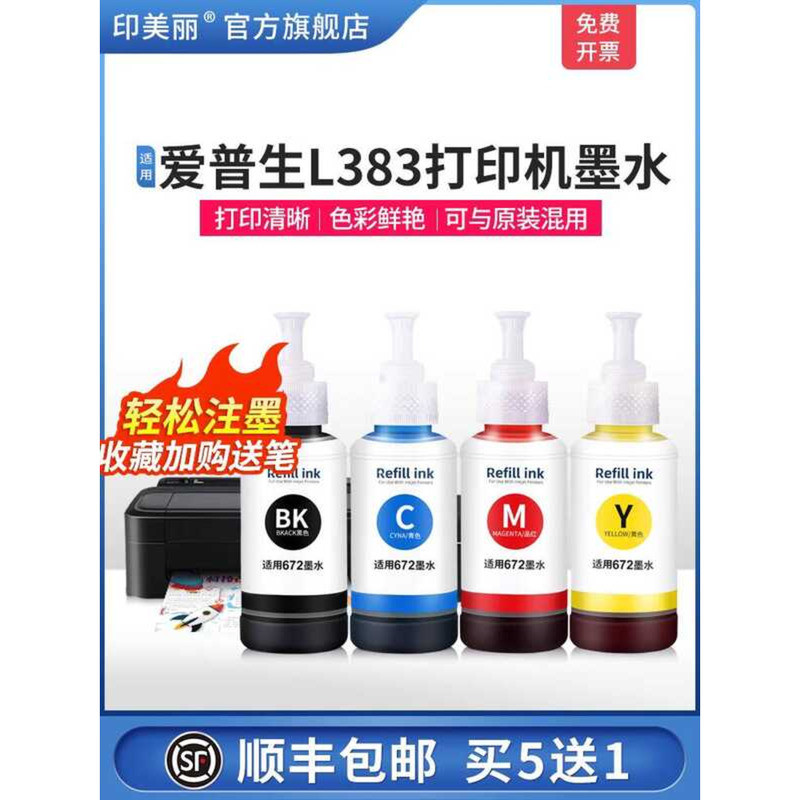 適用epson愛普生L383印表機墨水672BK L380 L360 L310 L351 L1300 L551補充裝 | 蝦皮購物