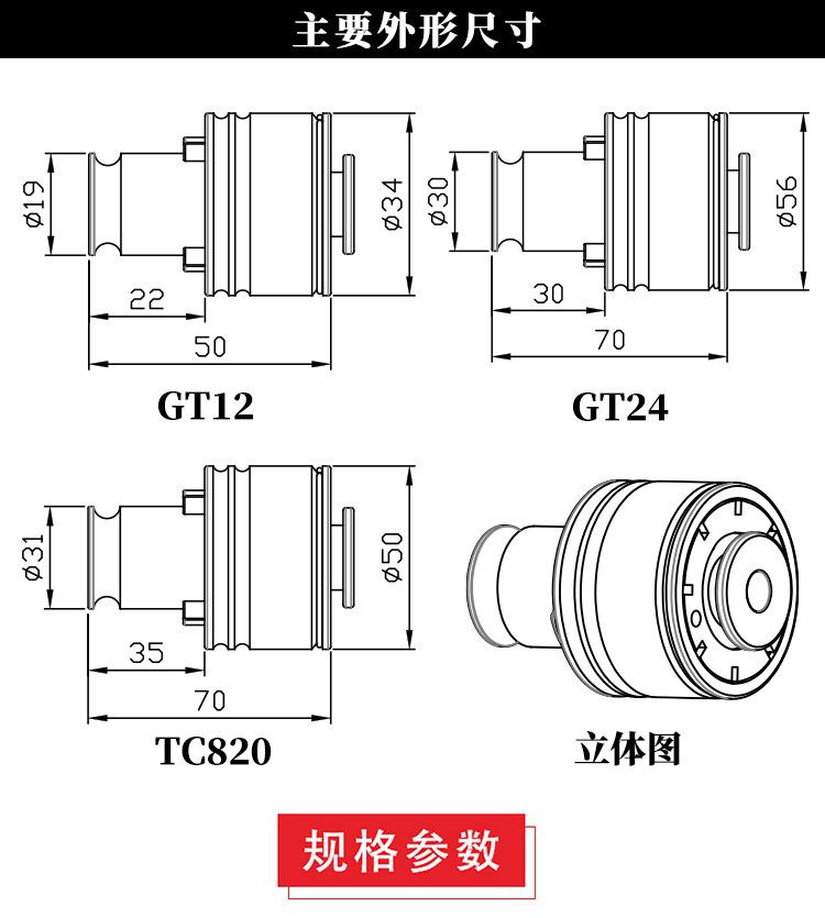TC820攻絲機扭力夾頭 攻牙機絲錐夾套 M5-M36\ | 蝦皮購物