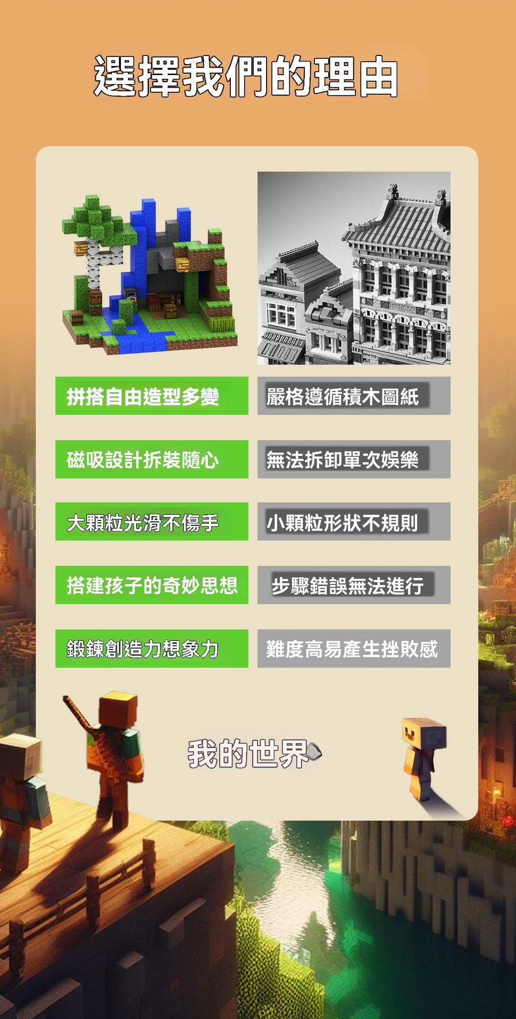臺灣現貨 升級磁力🔥麥塊積木 我的世界MC磁吸方塊 Minecraft麥塊DIY 我的世界 麥塊玩具 磁鐵積木 麥塊磁鐵 | 蝦皮購物