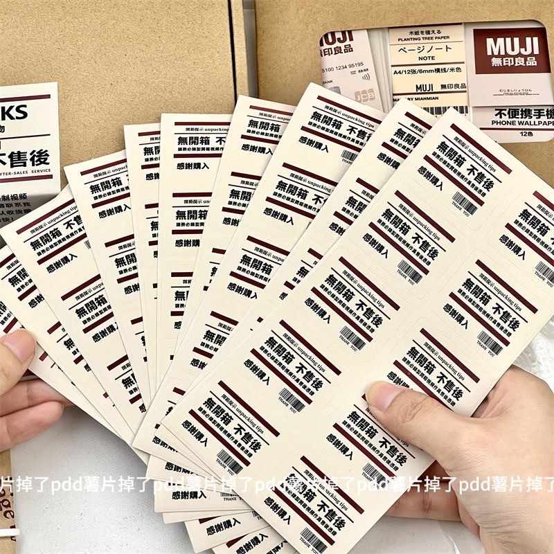 🎀🎀禮物包裝 無印簡約風出卡打包材料套餐MUJI貴婦包裝封口貼包裝紙飛機盒紙袋禮物包裝 小卡打包 隨心配套裝 | 蝦皮購物