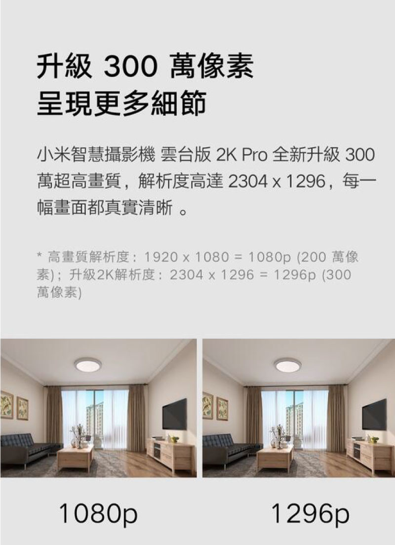 小米 智慧攝影機 雲台版 2K Pro 監控設備 監視器 家用監視 監視錄影器 監視攝影機 防水 福利品 Mi170 | 蝦皮購物