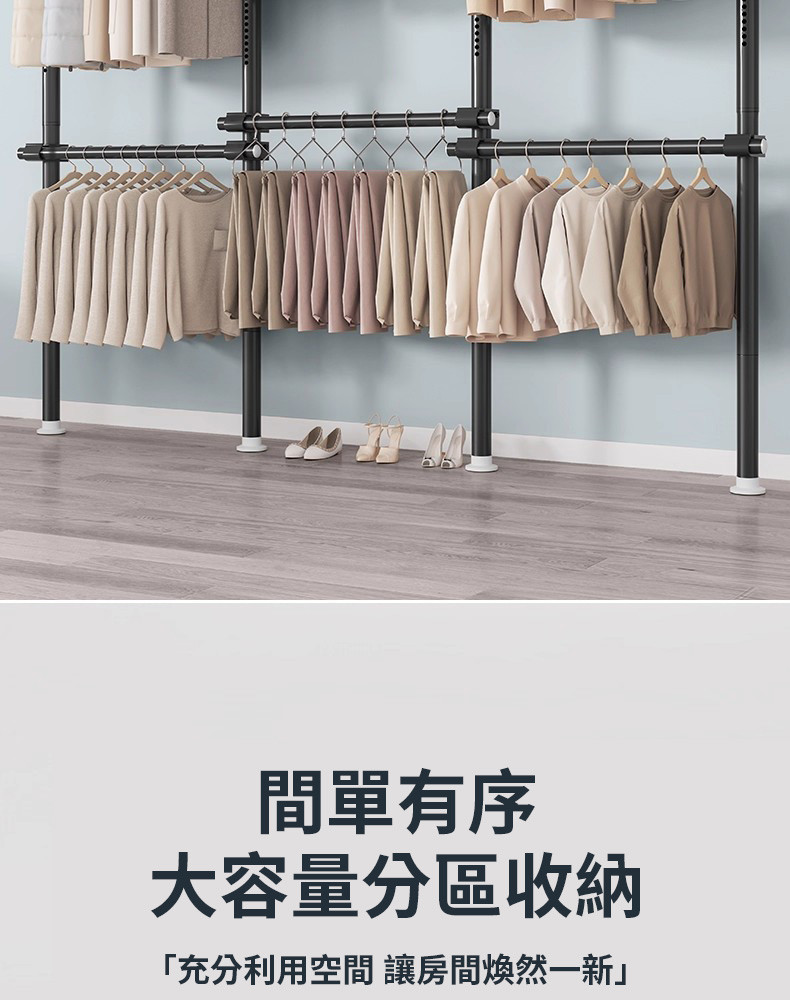 現貨隔日達 免運費 頂天立地收納衣架 組合收納架 無痕安裝晾曬架 可調高度伸縮桿 伸縮衣架 衣帽架吊衣架 免打孔晾衣架 | 蝦皮購物
