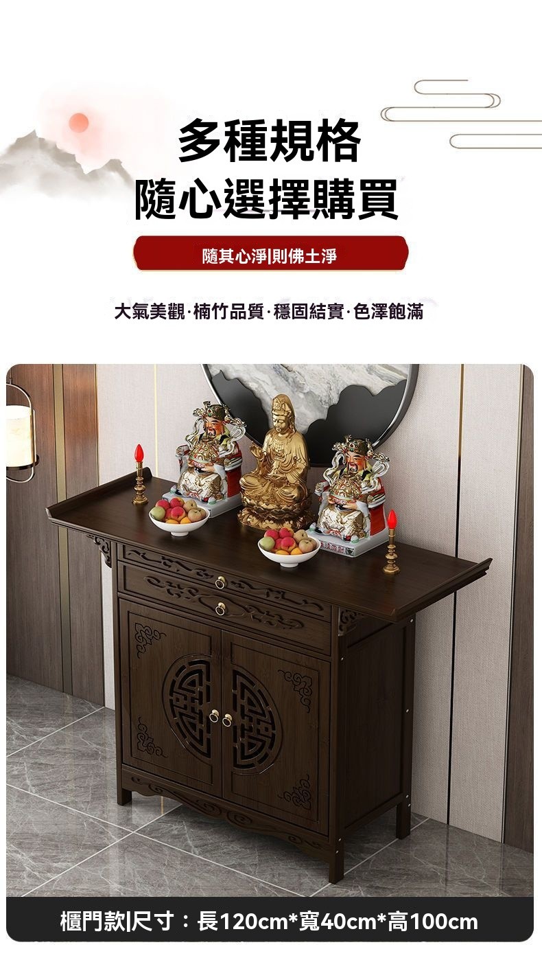【新中式貢桌】祖先桌 神明桌 佛桌 供桌 公媽桌 玄關桌 宮廟百貨 供奉桌 供奉供桌 燒香臺供臺立櫃子 財神爺貢桌 LQ | 蝦皮購物