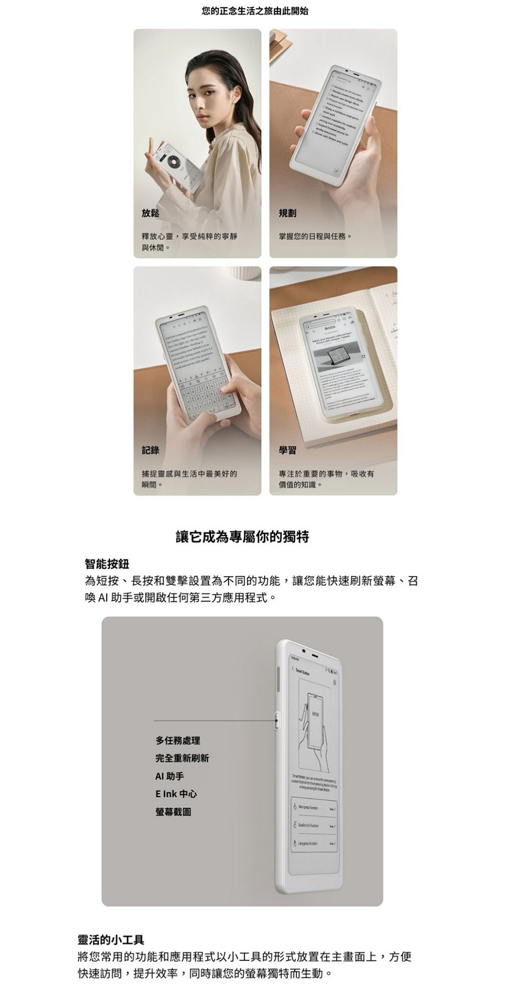 文石 BOOX Palma 2｜6.13 吋手機型電子紙閱讀器 (輕羽白) | 蝦皮購物