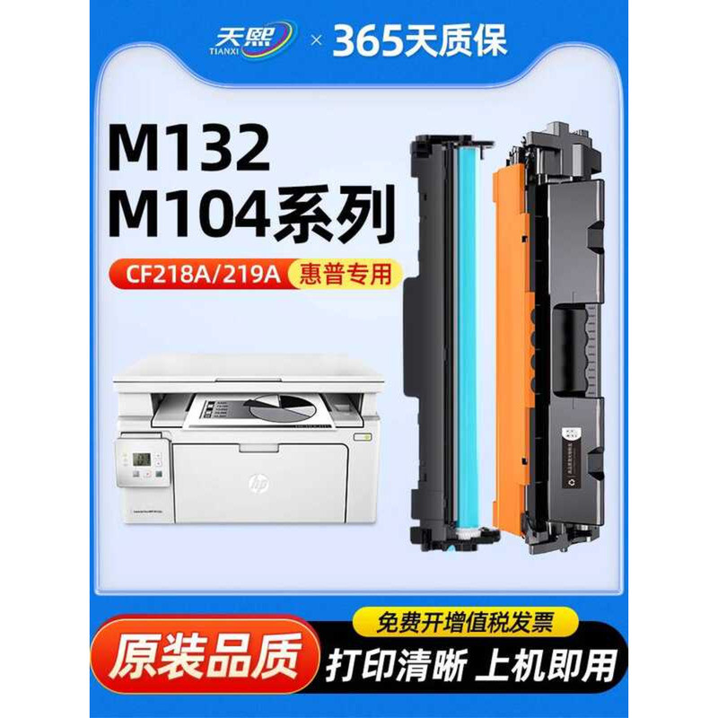 適用惠普m132nw硒鼓m132snw成像鼓LaserJet Pro MFPm132fp/fn m132fw m132a | 蝦皮購物
