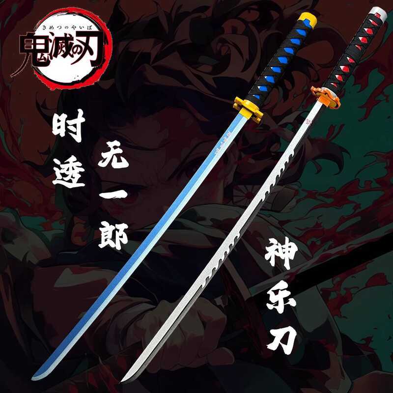 道具刀 COS刀 鬼滅之刃周邊 動漫cos鬼滅之刃日輪刀木質刀時透無一郎神樂刀帶鞘男孩 4e0 | 蝦皮購物