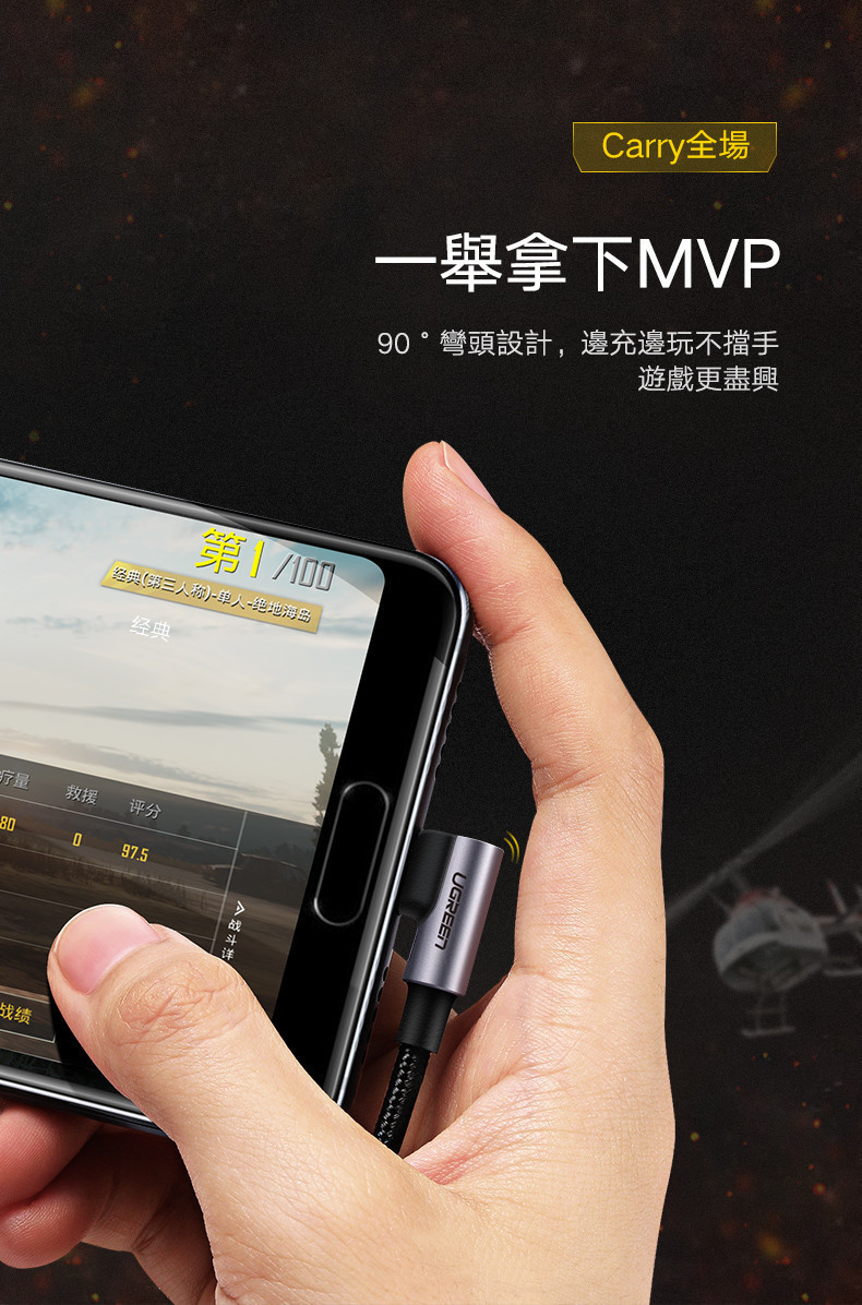 【綠聯】USB-A轉Type-C 彎頭編織充電線 0.5-3公尺｜手機充電線｜快充線｜Type-C | 蝦皮購物