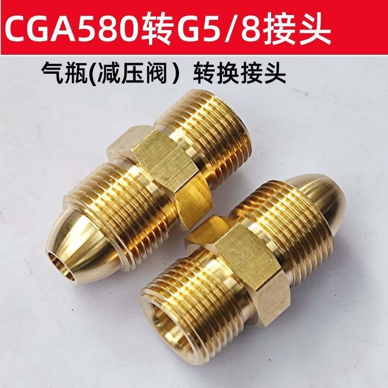 【台灣 出貨】杜瓦瓶罐轉換接頭液氧液氮瓶轉G5/8美製NPT3/8CGA295 440 540 580 | 蝦皮購物