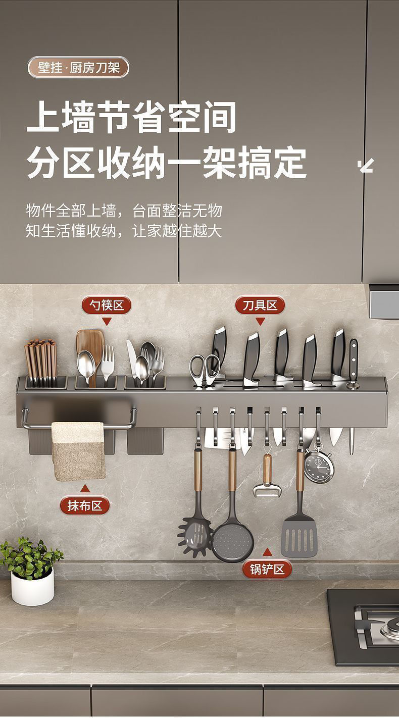 臺灣出貨 加厚刀架免打孔廚房置物架廚房用品多功能壁掛式筷子筒收納菜刀具 | 蝦皮購物