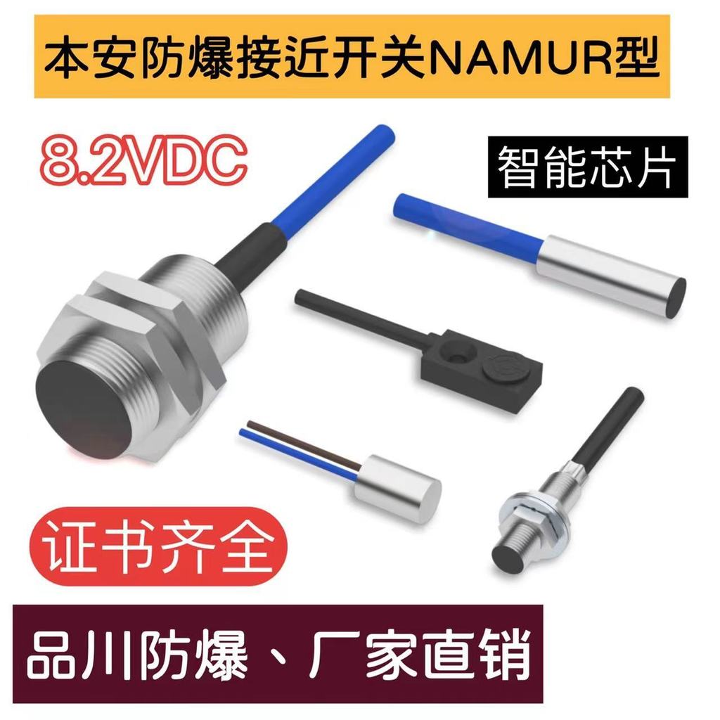 實拍 Unisex 防爆接近開關M8 非齊平2mm 粉塵氣體雙防爆認證NPN常開常閉PNP2線 ed4 | 蝦皮購物