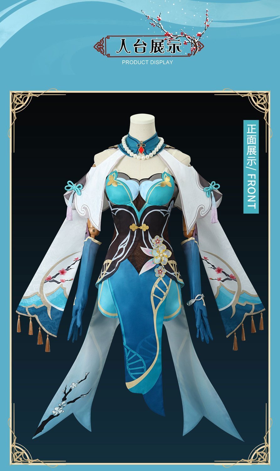 【奧南】崩壞星穹鐵道阮梅cos服古風旂袍二次元遊戲動漫cosplay服裝套裝女 | 蝦皮購物