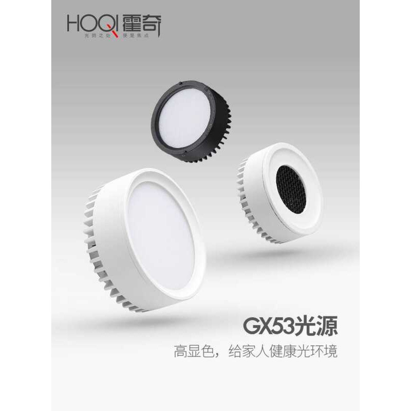 GX53光源模組led筒燈碟形燈三色變光7W盒仔燈泡吸頂斗膽燈無頻閃 | 蝦皮購物